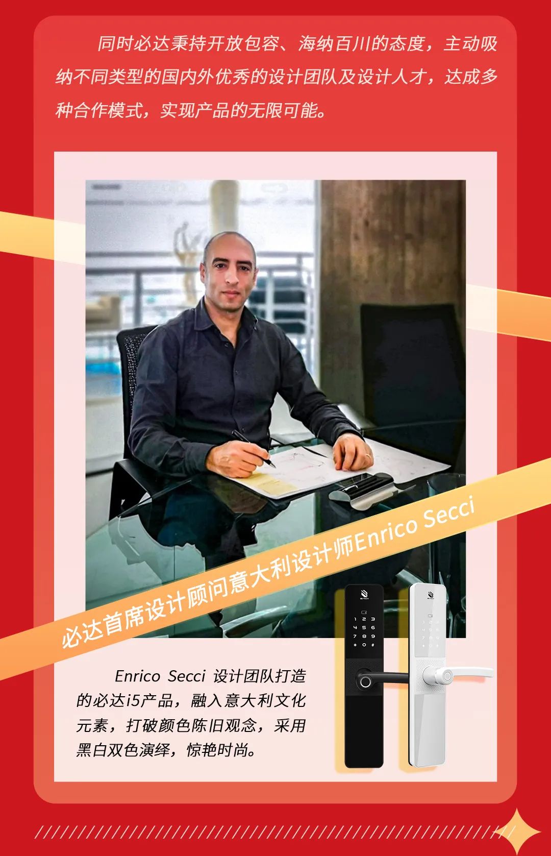 国内外优秀的设计团队及设计人才