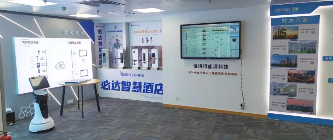 必达最新前沿技术创新成果和多项专业酒店智能化产品