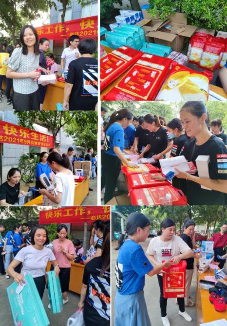 必达8-9月特别版快乐会议