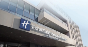 【共鉴】智选假日酒店 5.0「破晓」发布，必达智能锁强势赋能​！